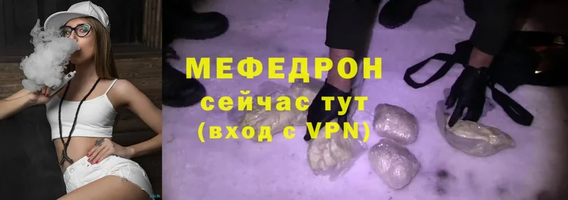 Меф mephedrone  Бологое 