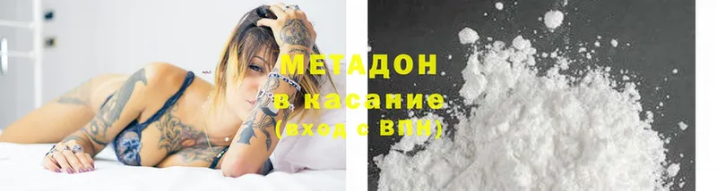 наркотики  Бологое  нарко площадка состав  Метадон methadone  блэк спрут ONION 